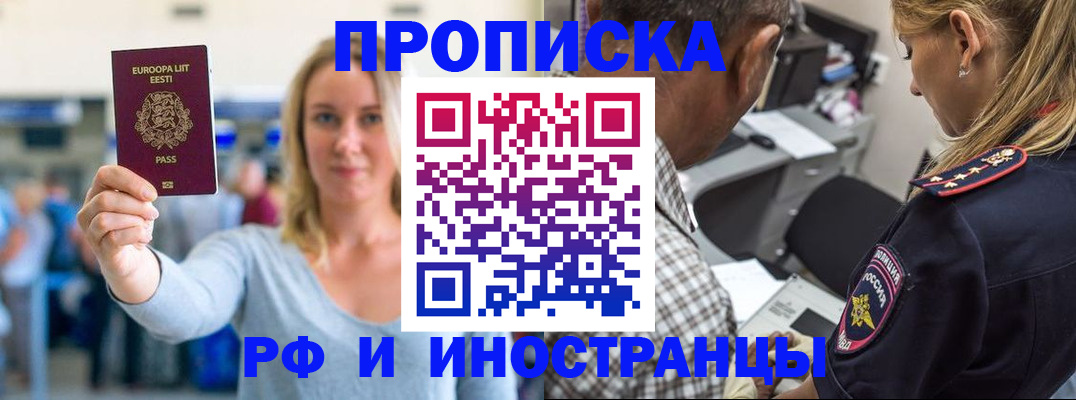 где прописаться в Котельниках