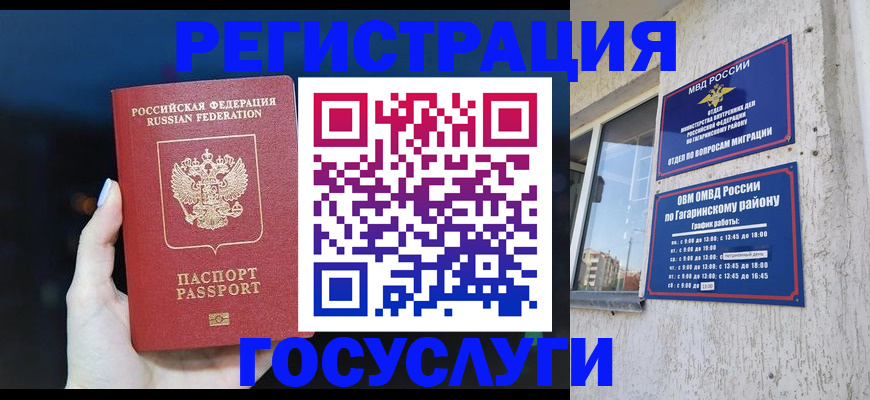 временная регистрация собственник в Котельниках