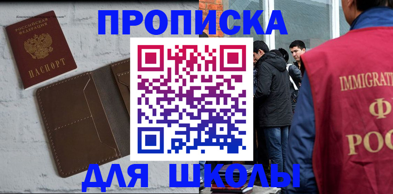 временная регистрация 2025 в Котельниках